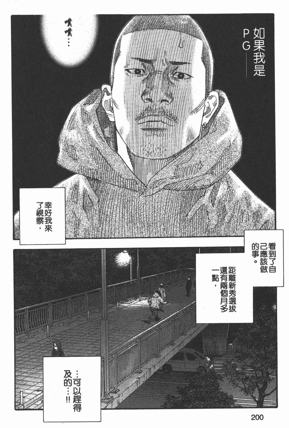 第202页