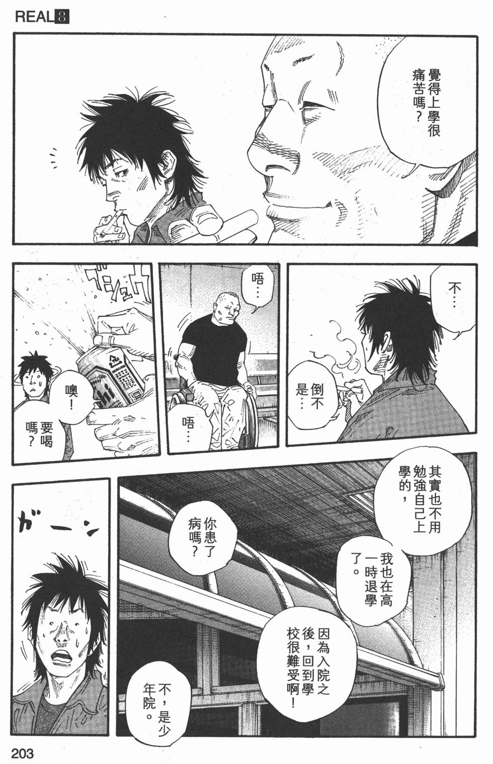 第205页