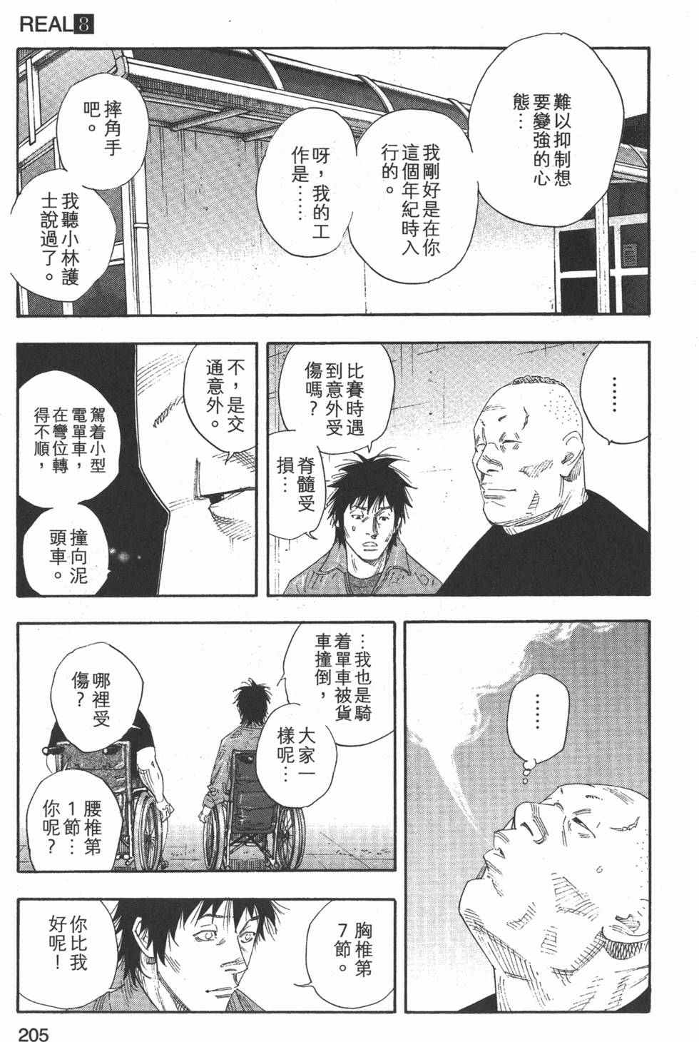第207页