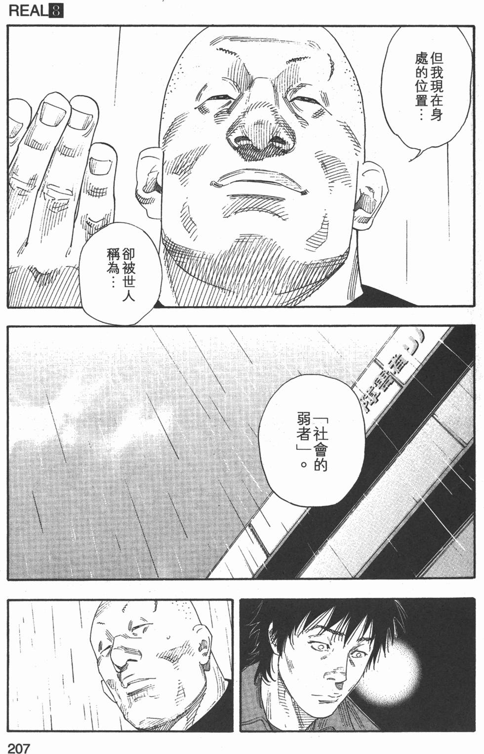 第209页