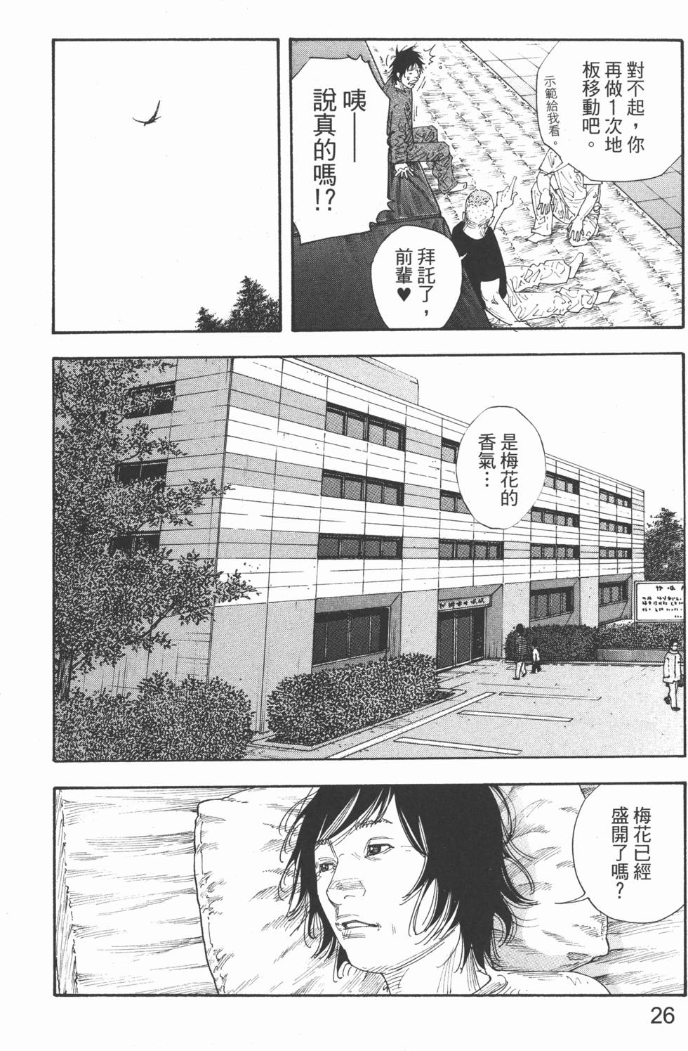 第26页