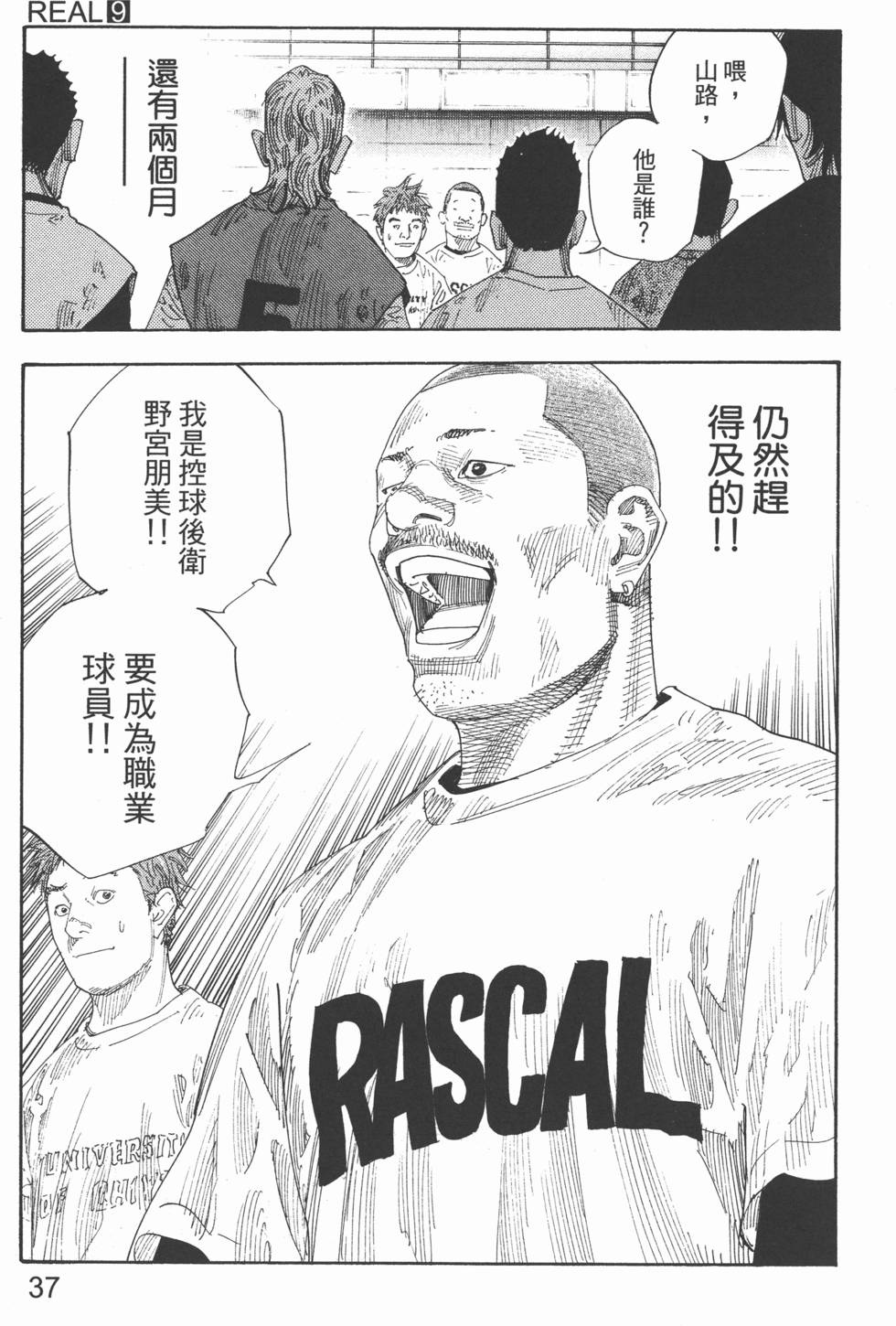 第37页
