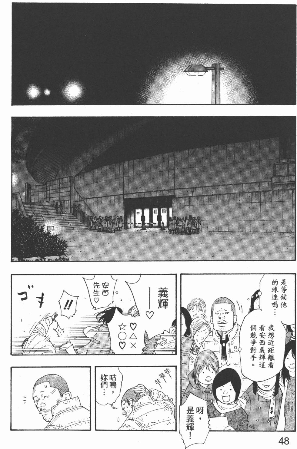 第48页