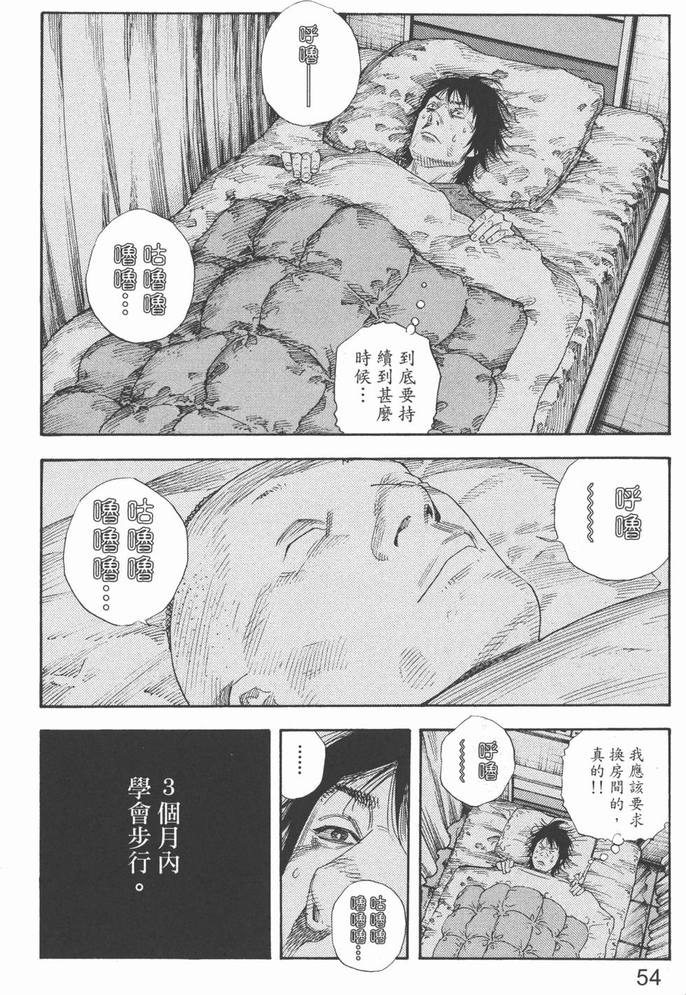 第54页
