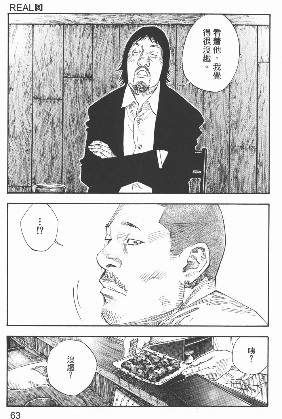 第63页