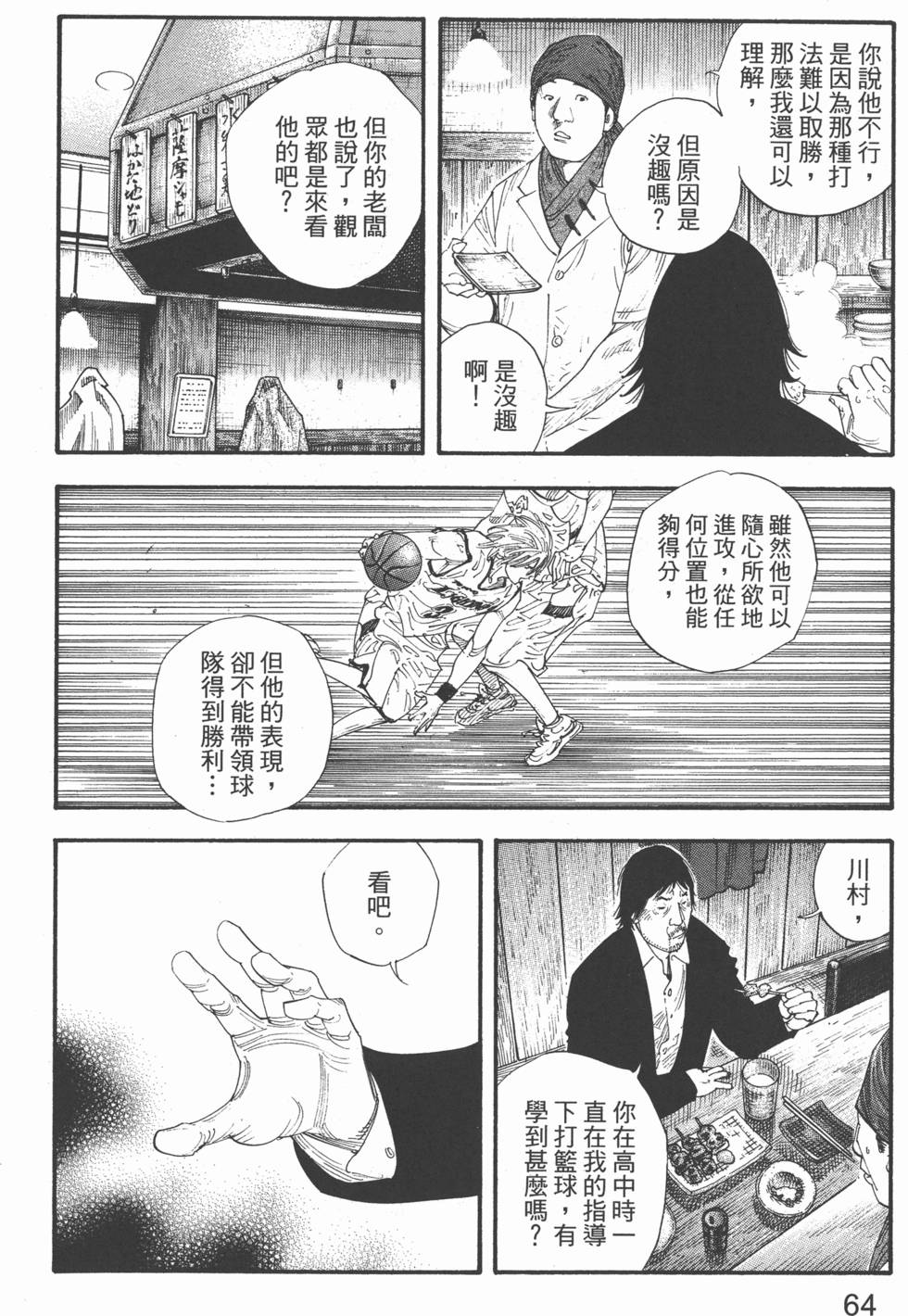 第64页