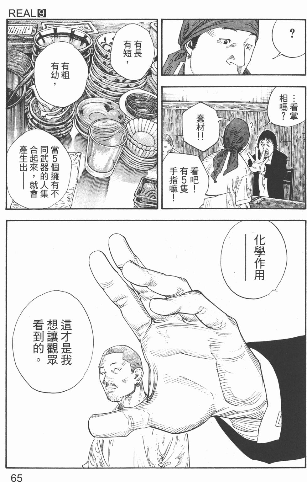 第65页