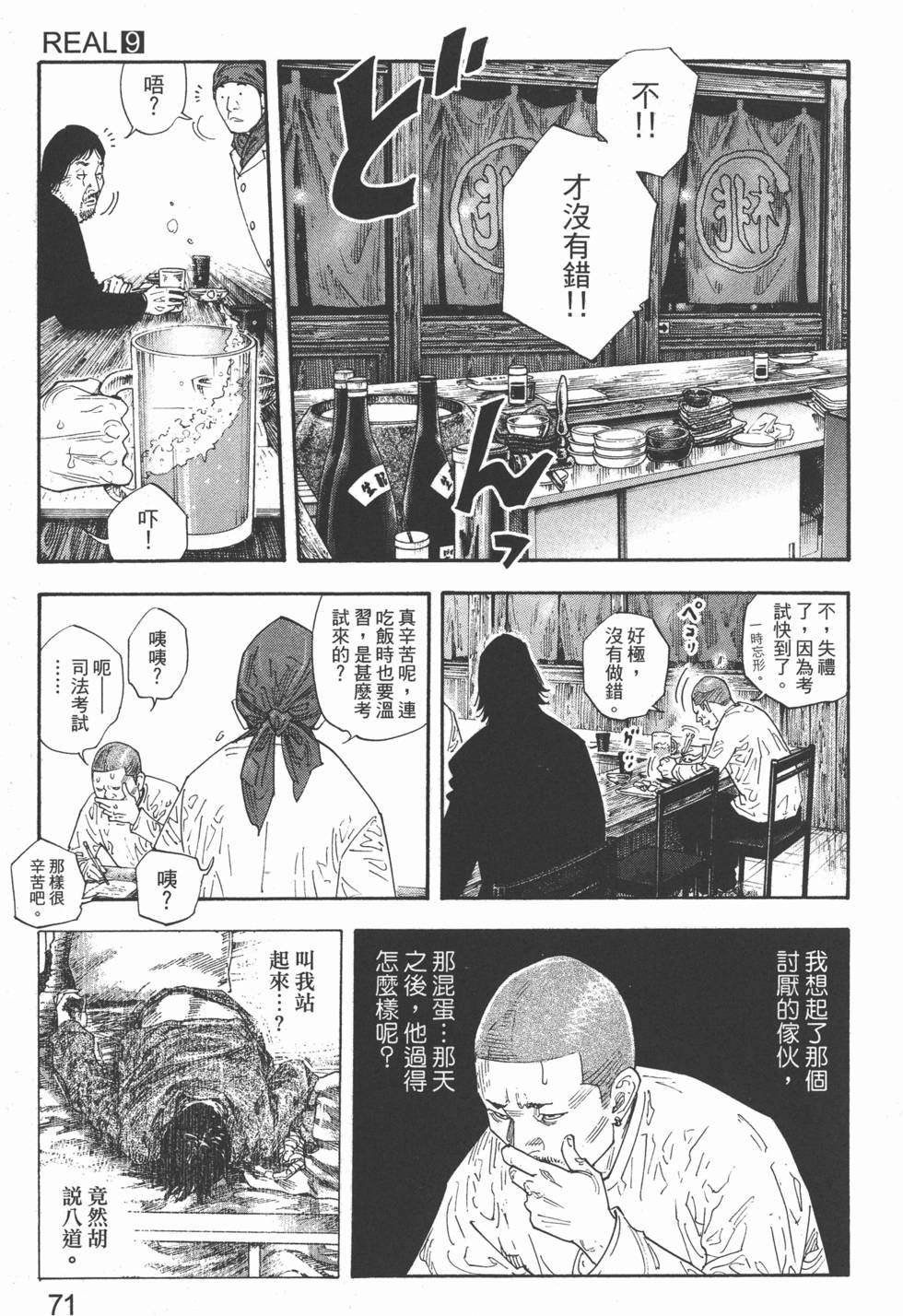 第71页