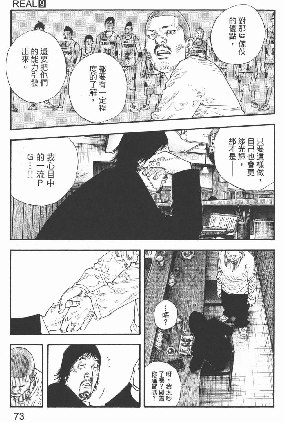 第73页