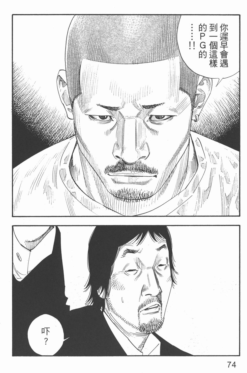 第74页