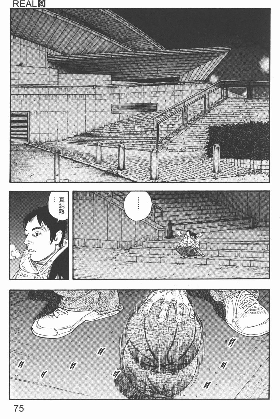 第75页