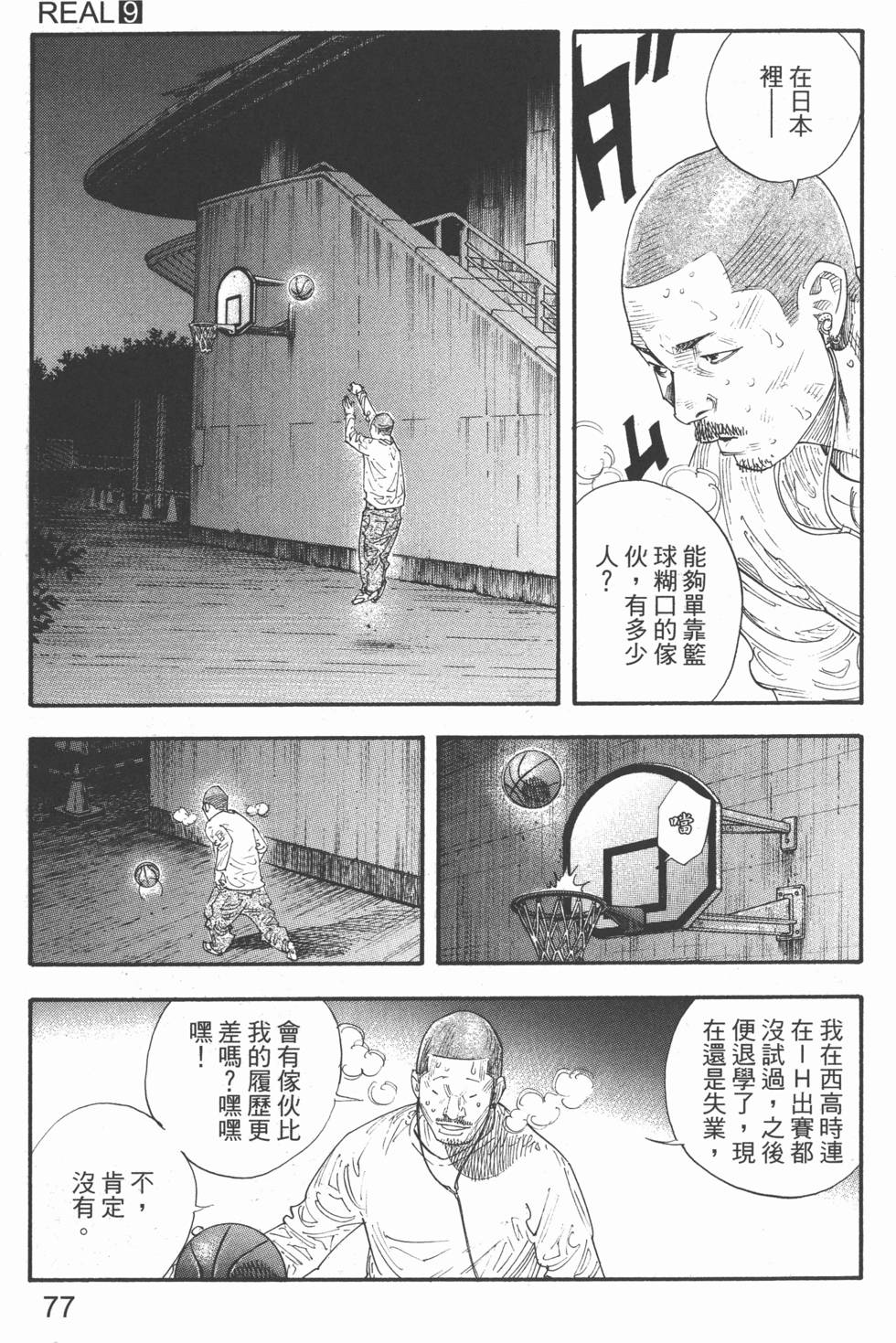 第77页