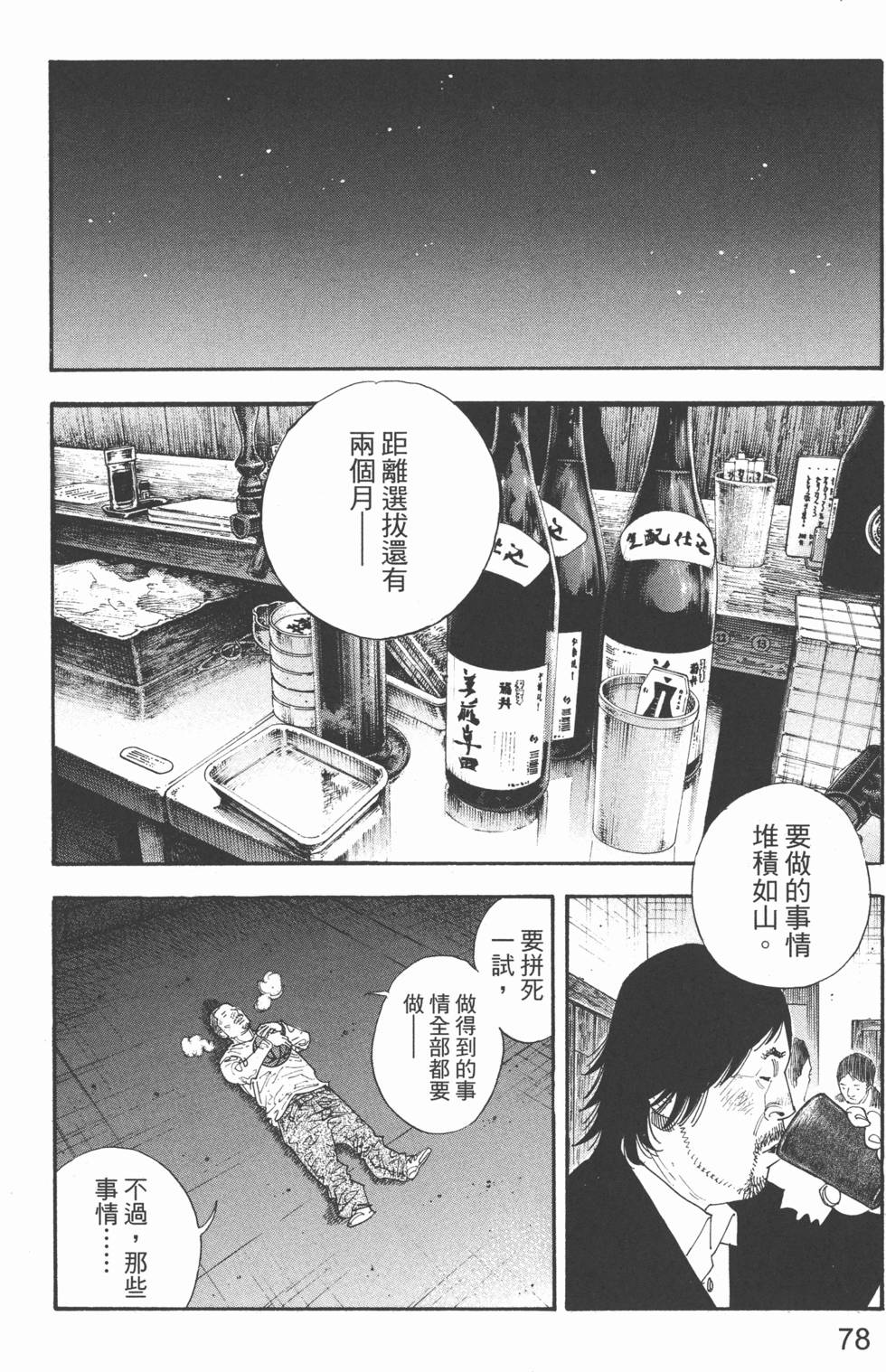 第78页