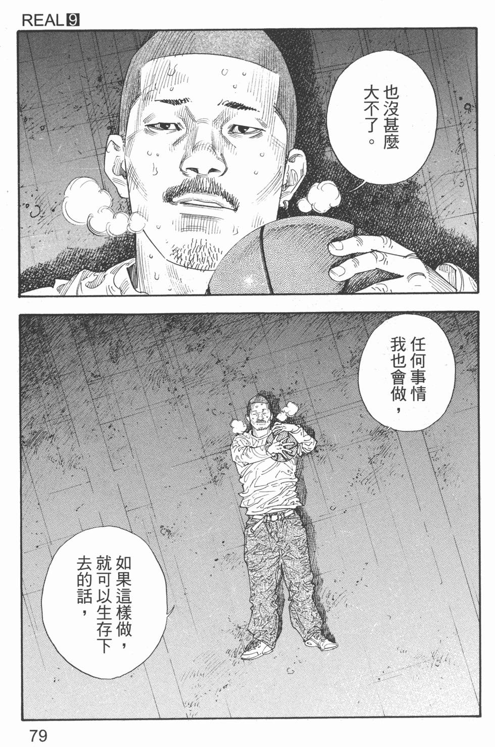 第79页