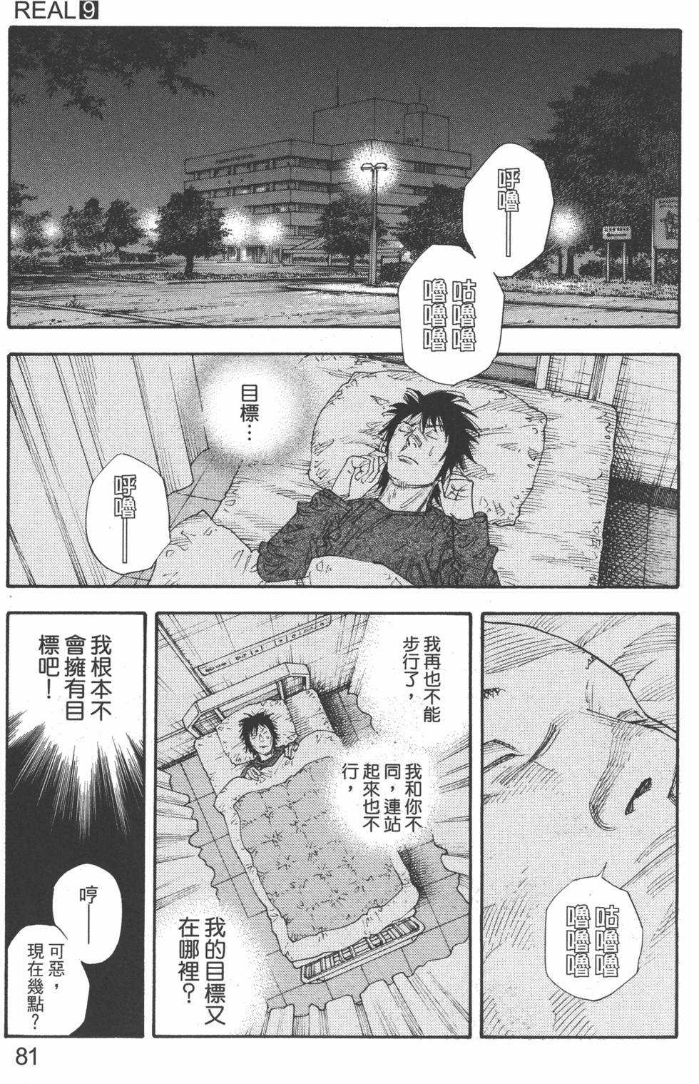 第81页