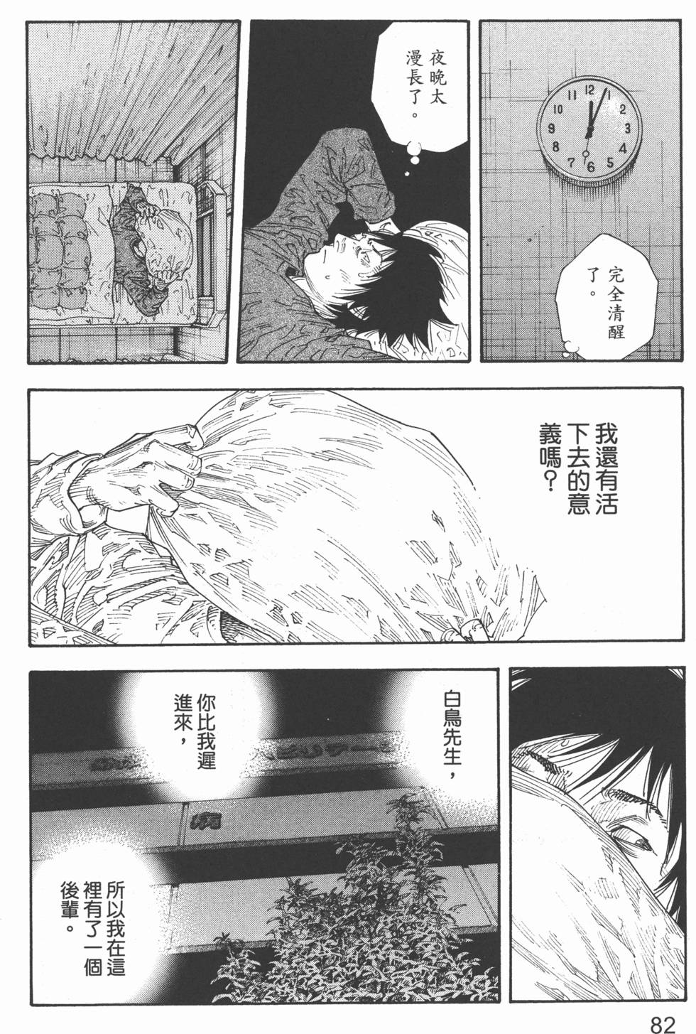 第82页