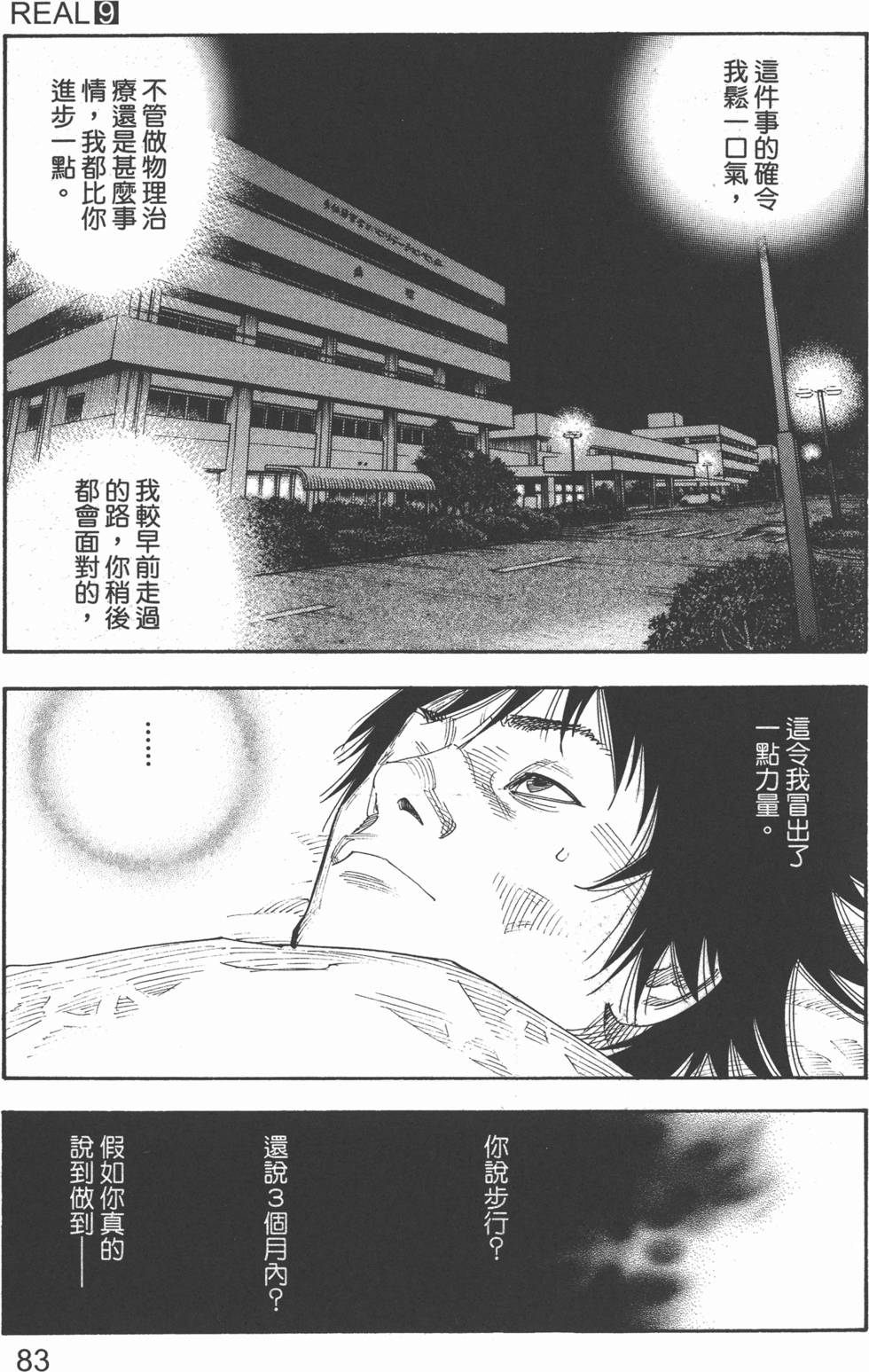 第83页