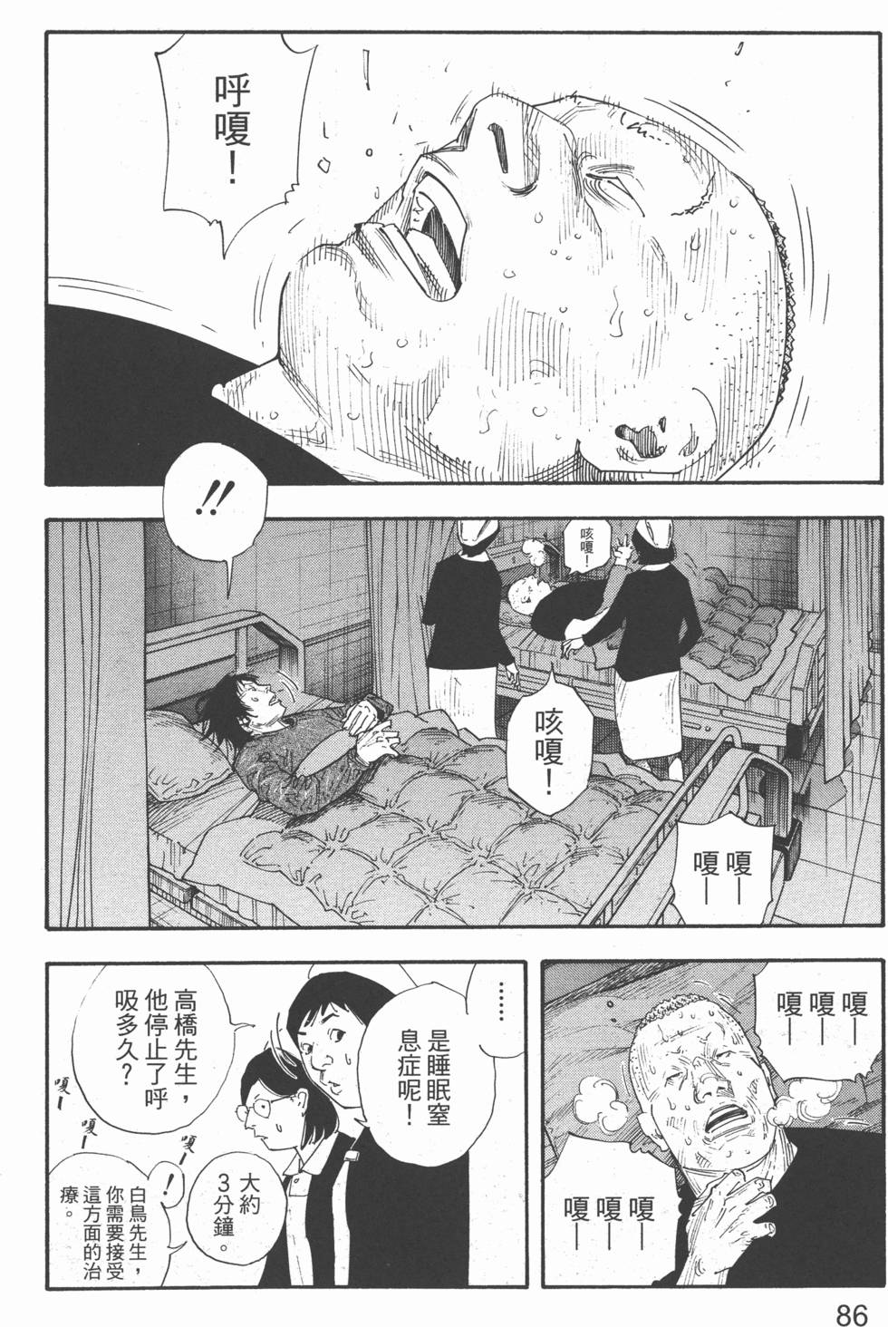 第86页
