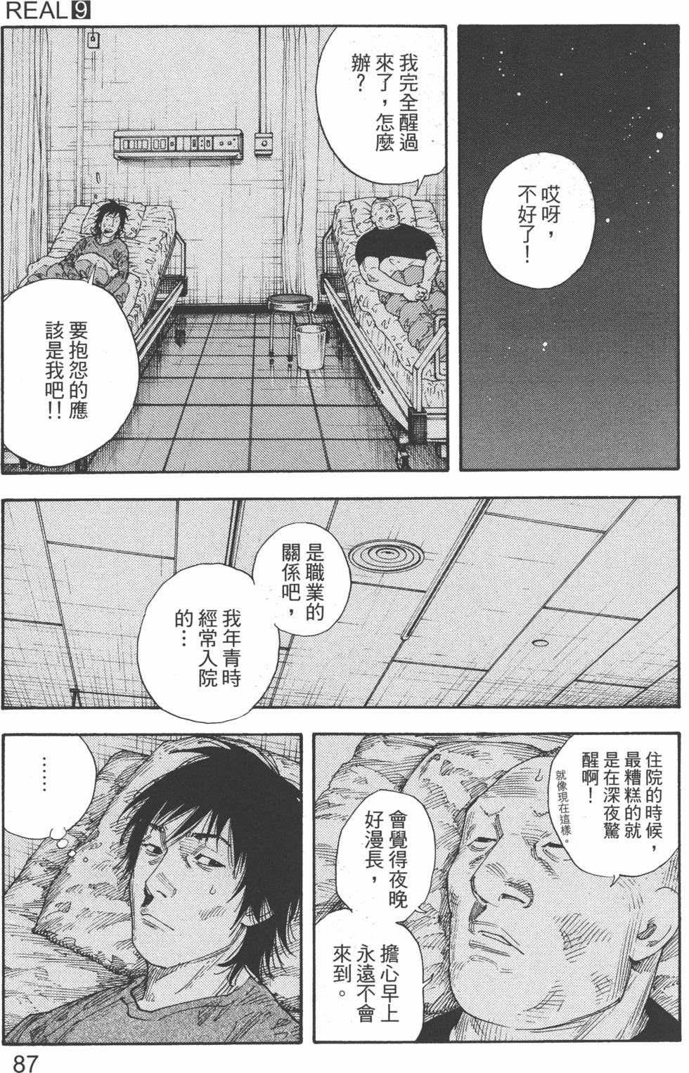 第87页