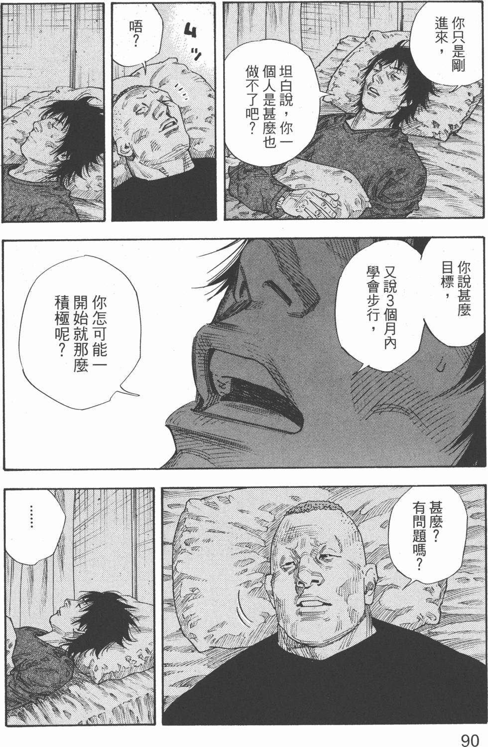 第90页