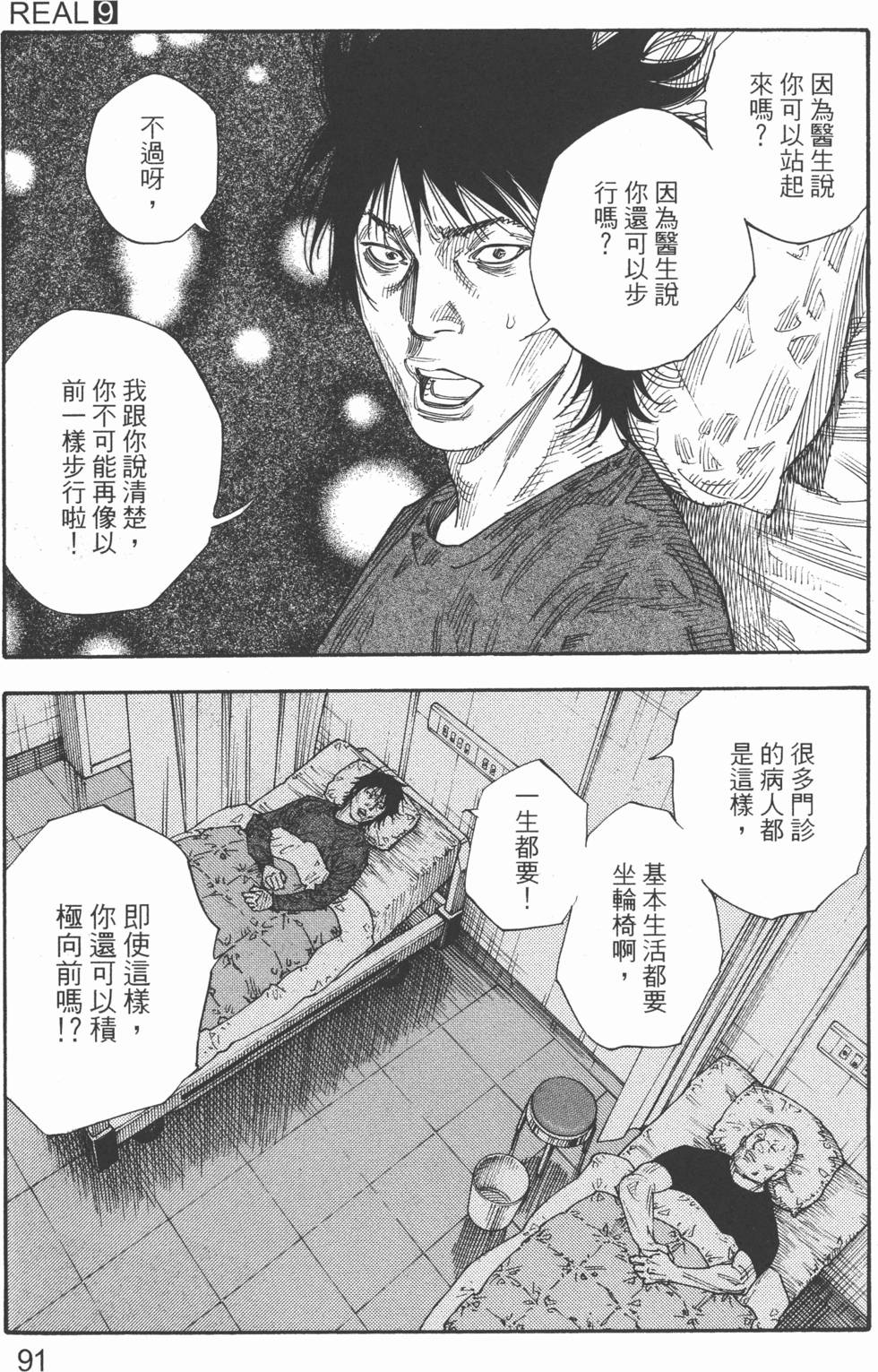 第91页