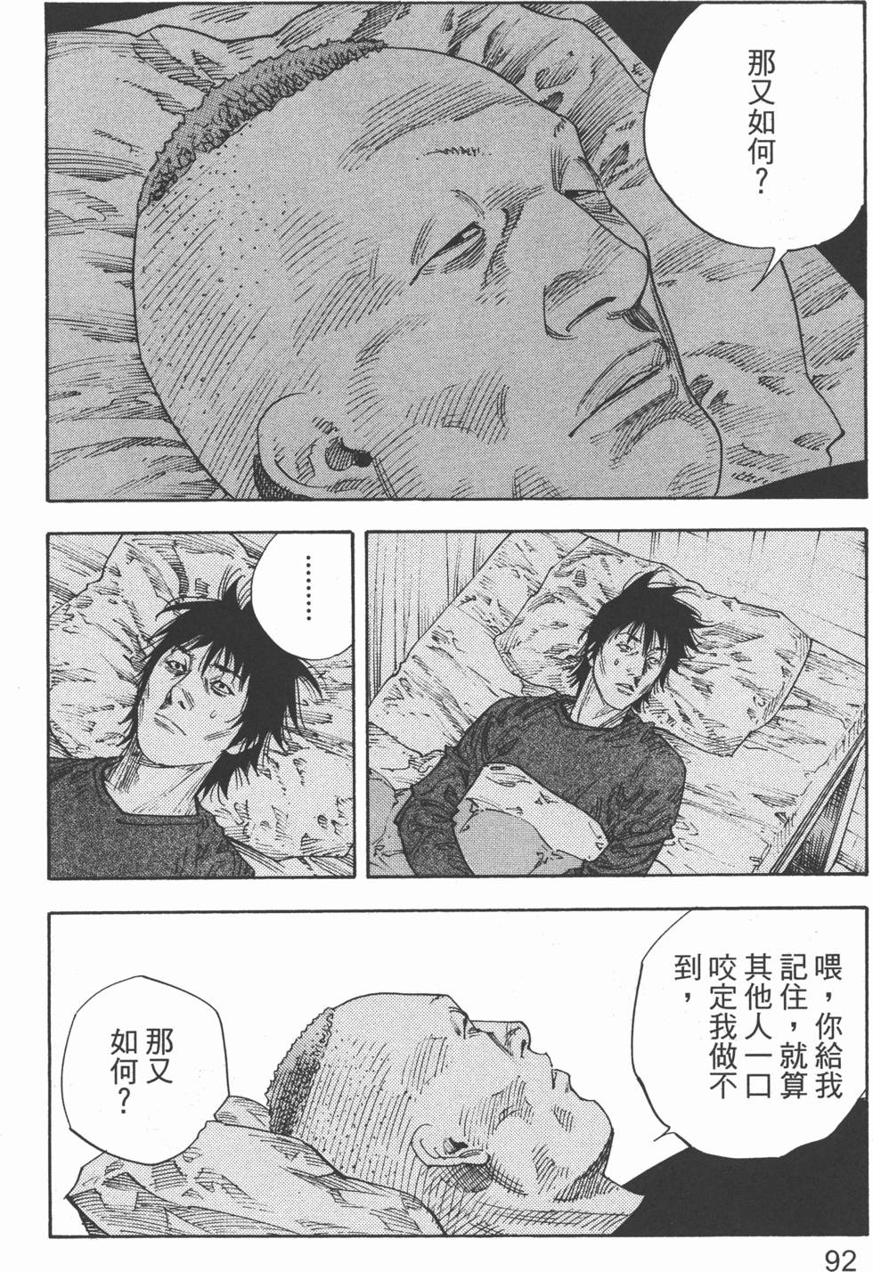 第92页