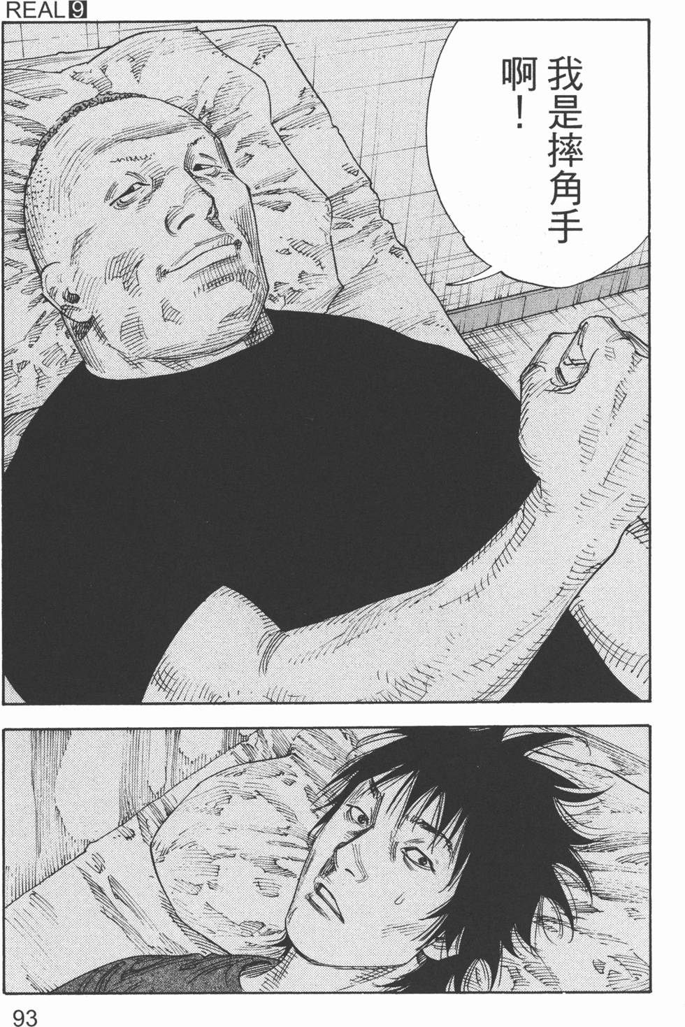第93页