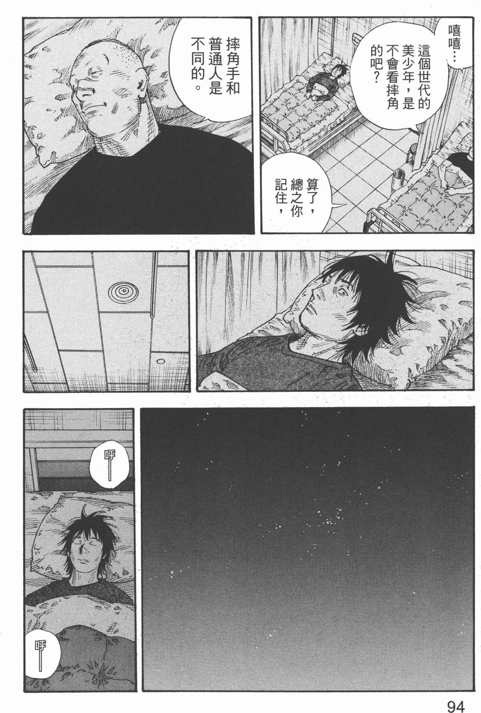 第94页