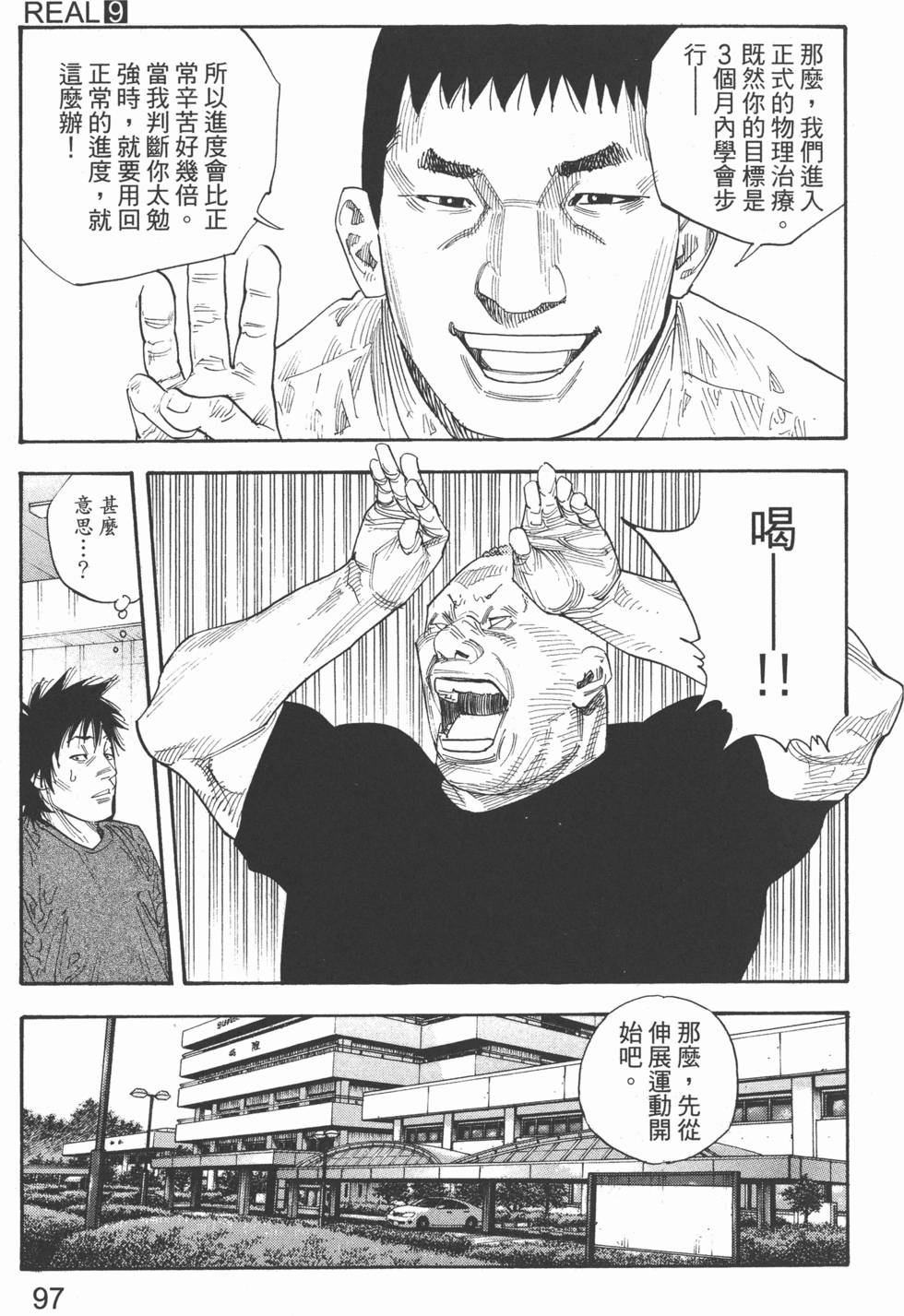 第97页