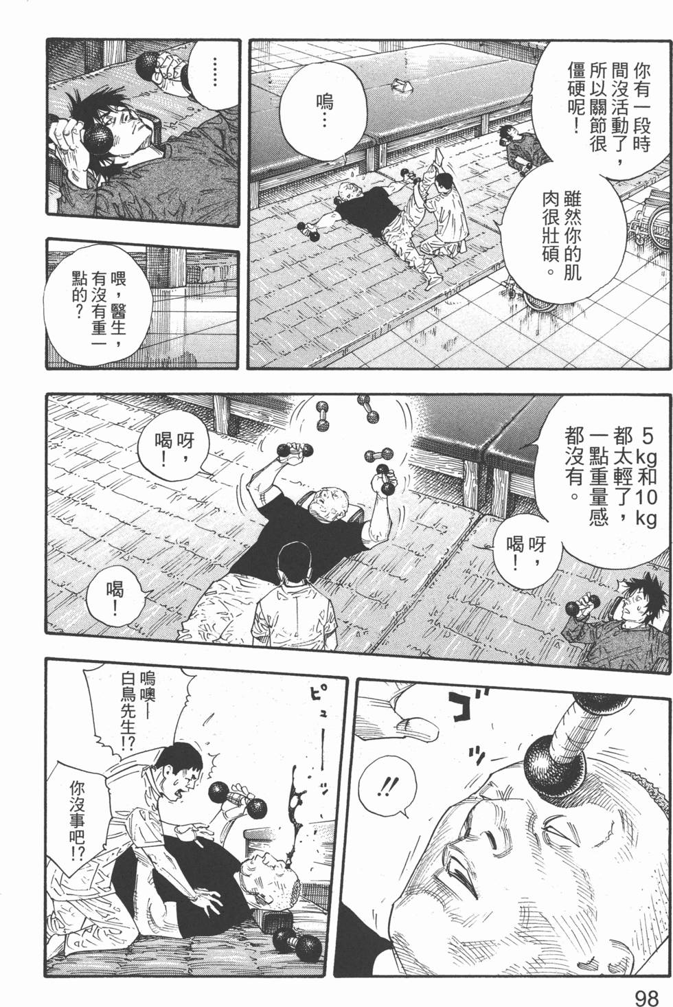 第98页