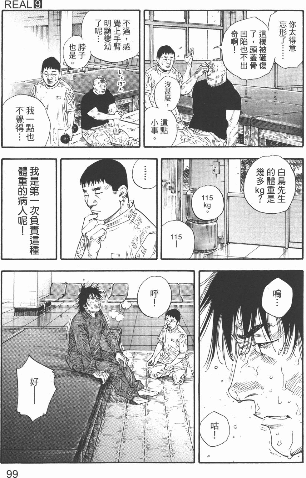 第99页
