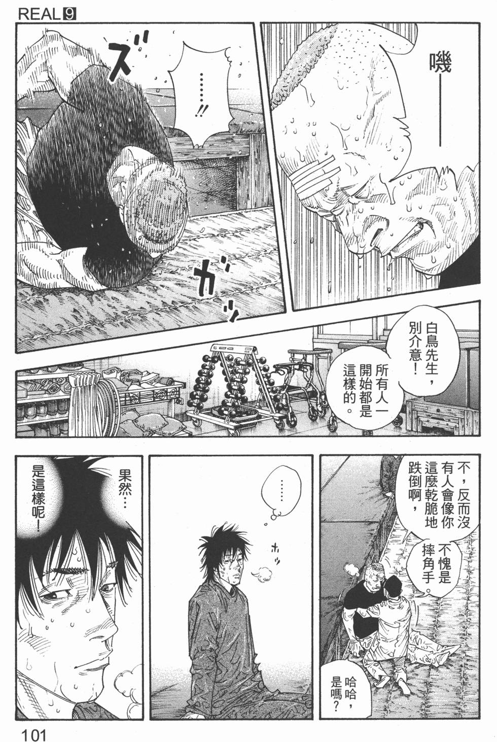 第101页