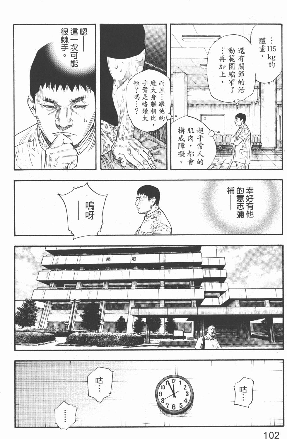 第102页