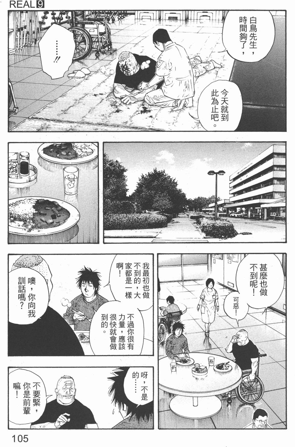 第105页