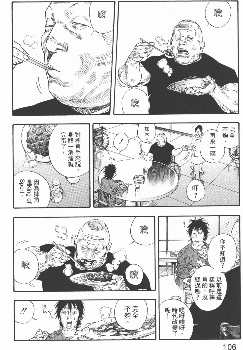 第106页