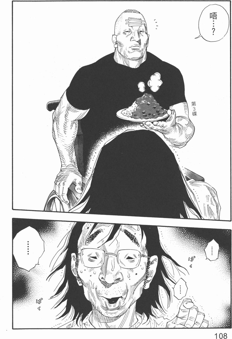 第108页