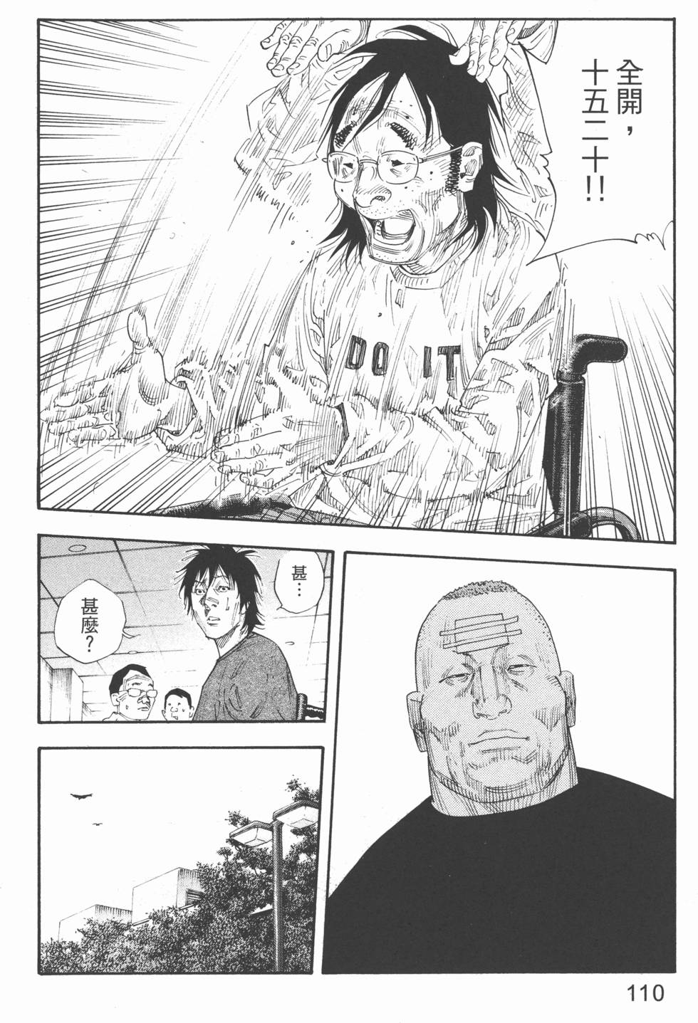 第110页