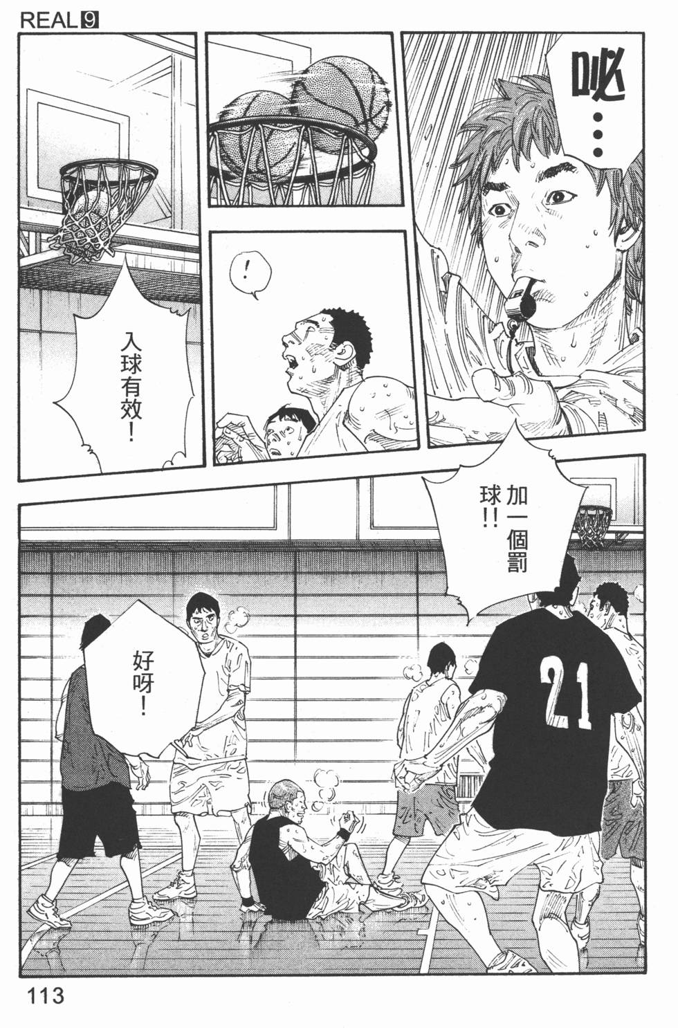 第113页
