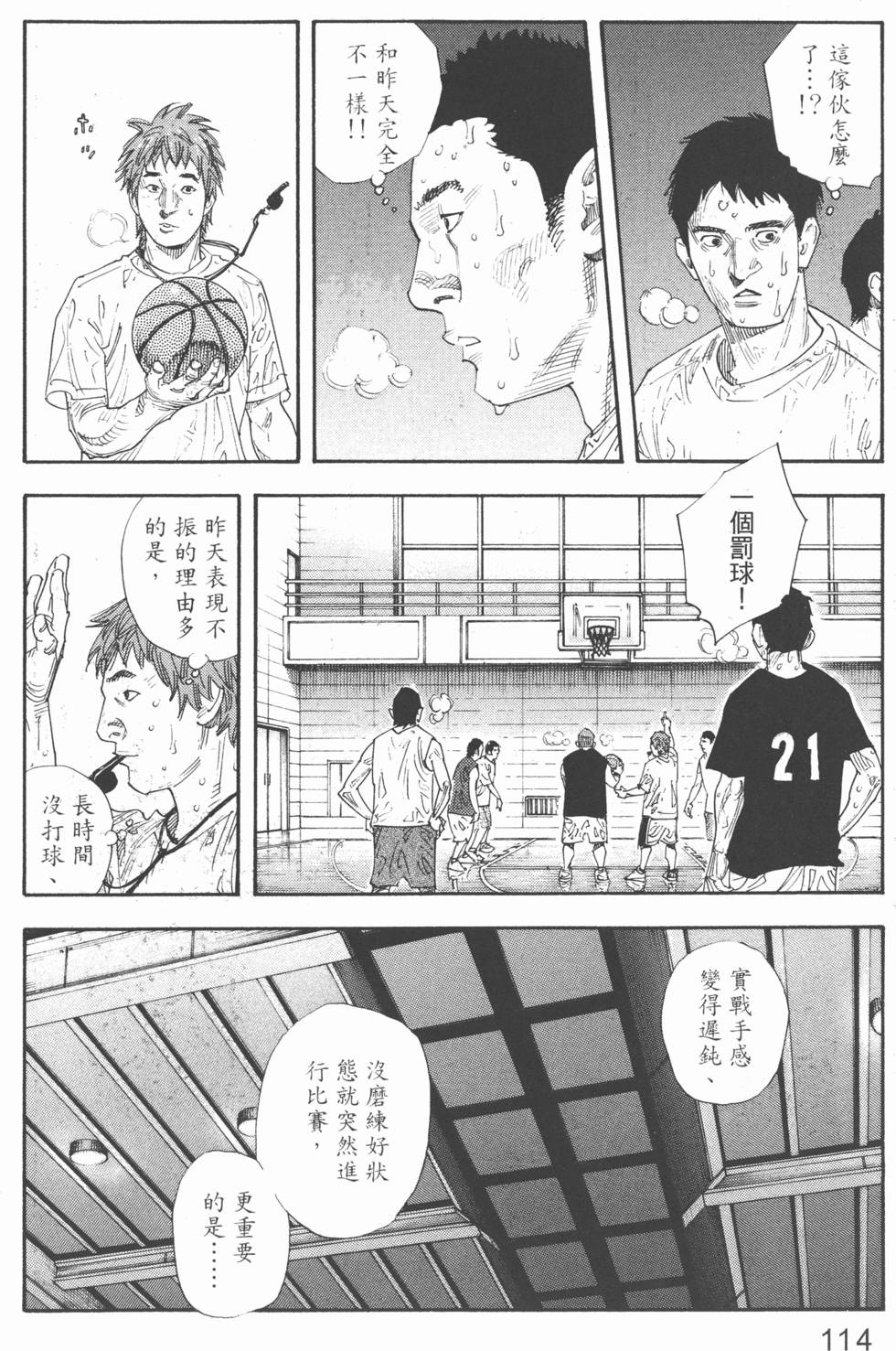 第114页