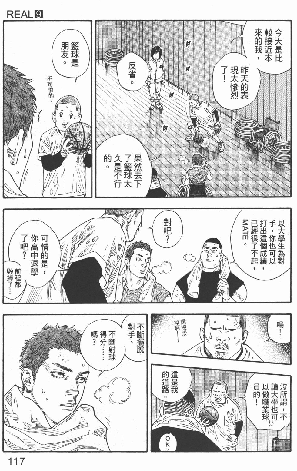第117页
