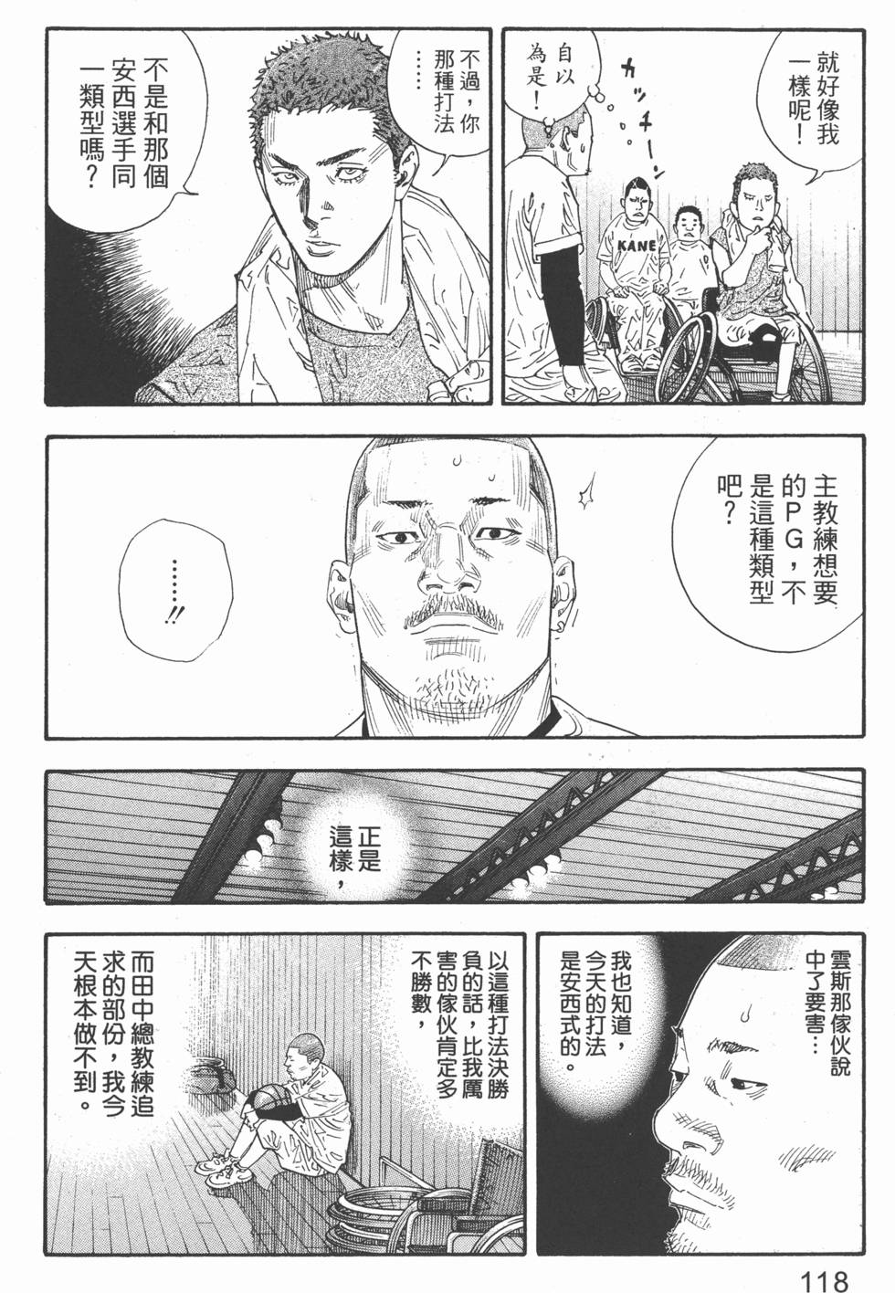 第118页