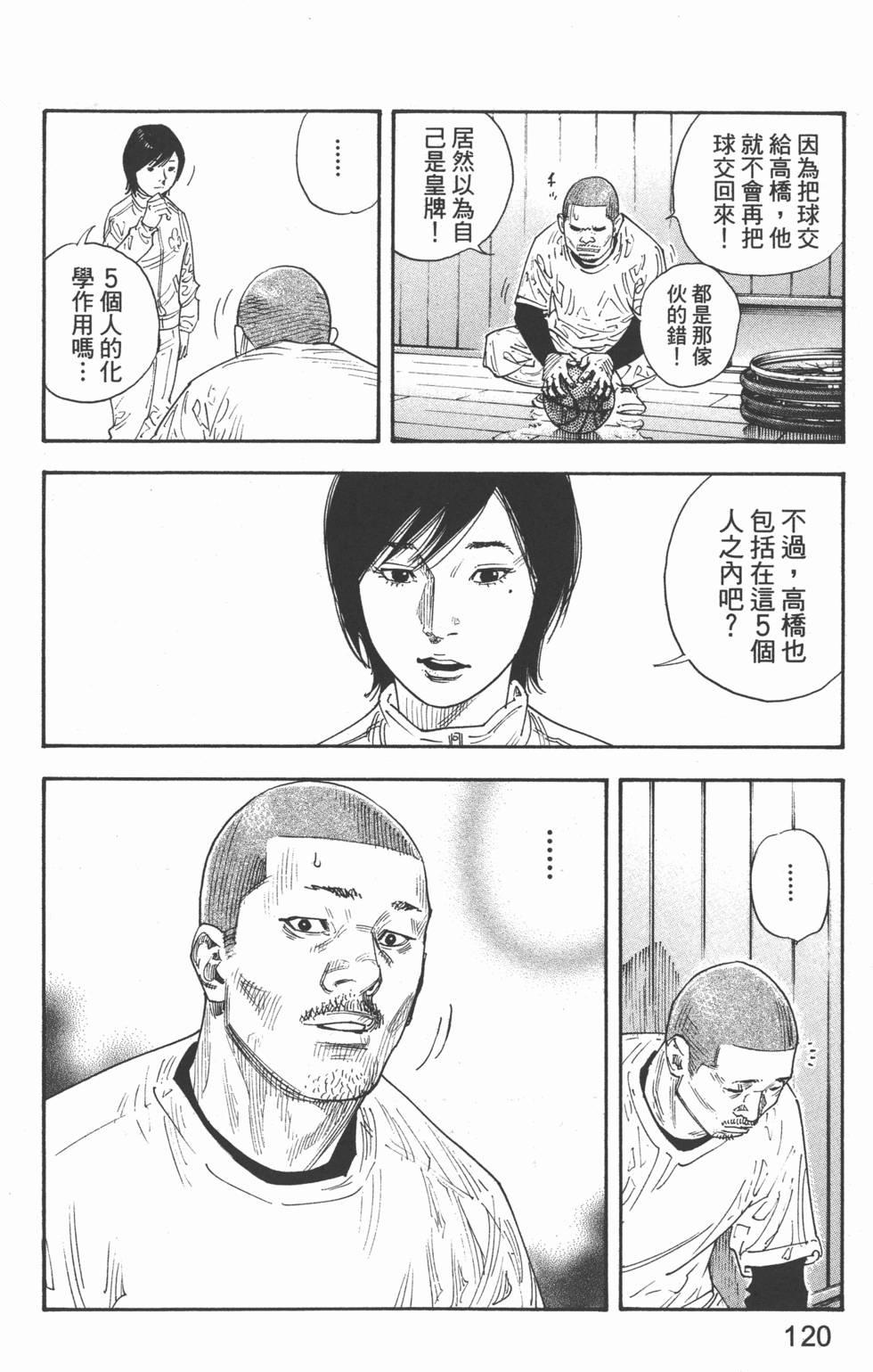 第120页