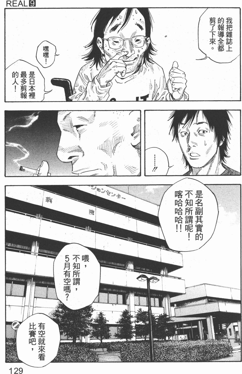 第129页