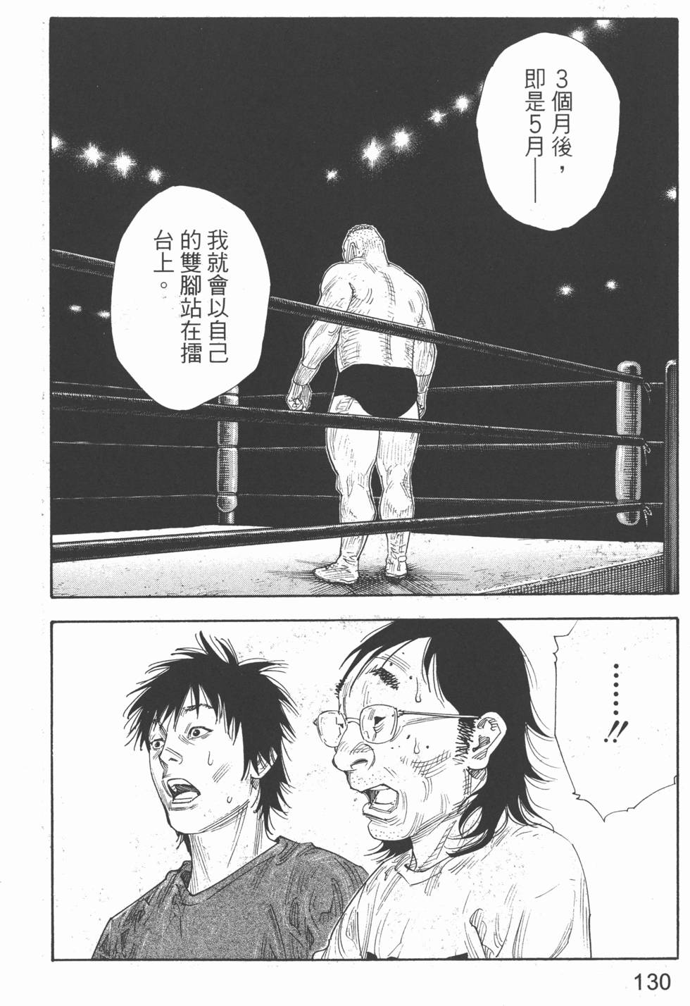 第130页