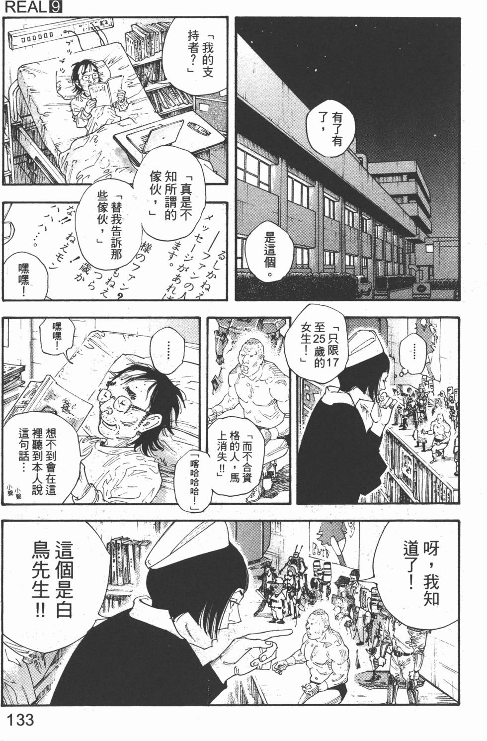 第133页