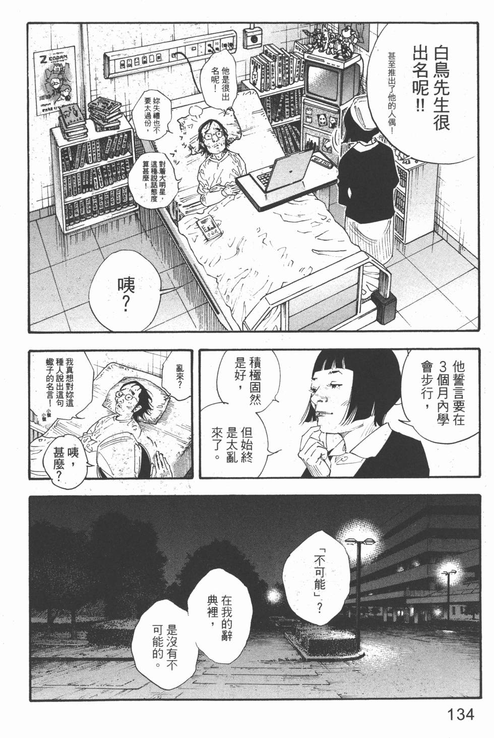 第134页