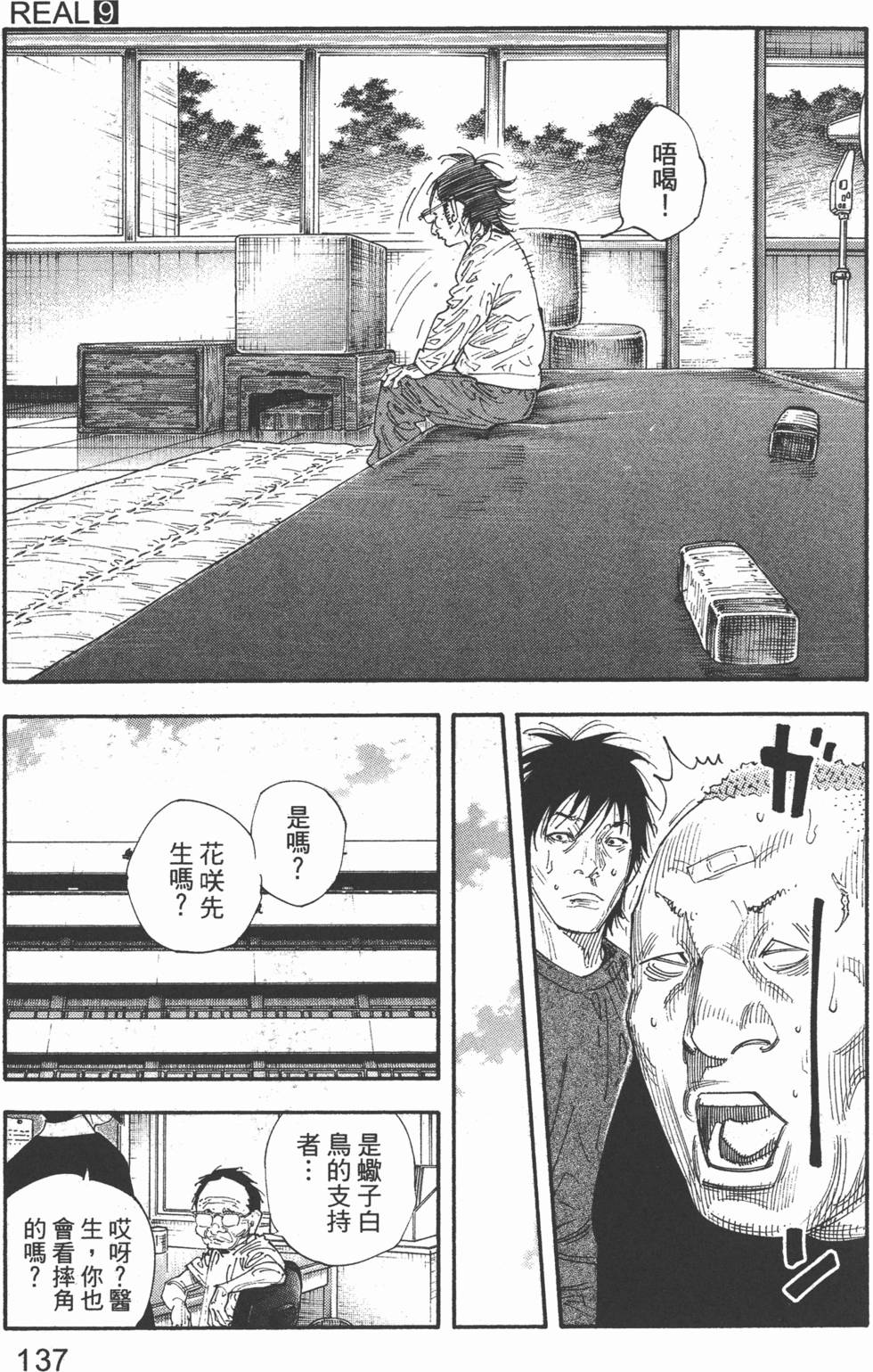 第137页