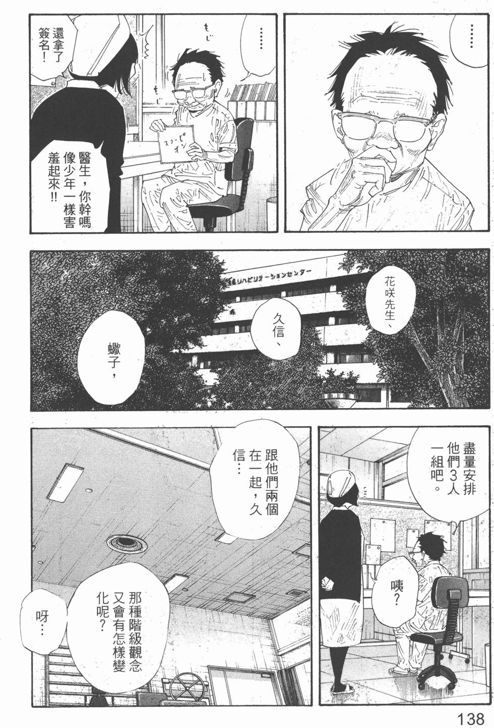 第138页