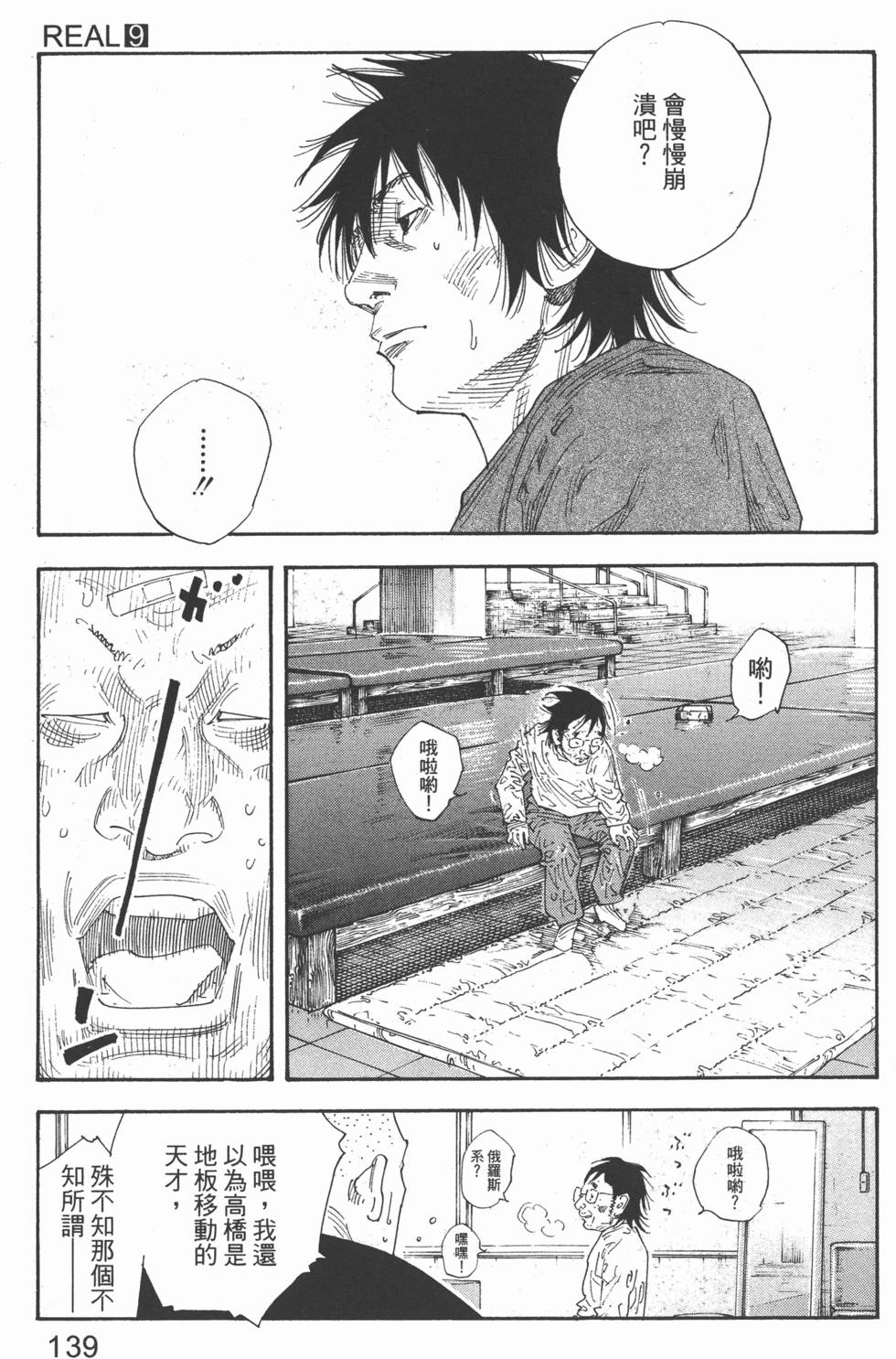 第139页