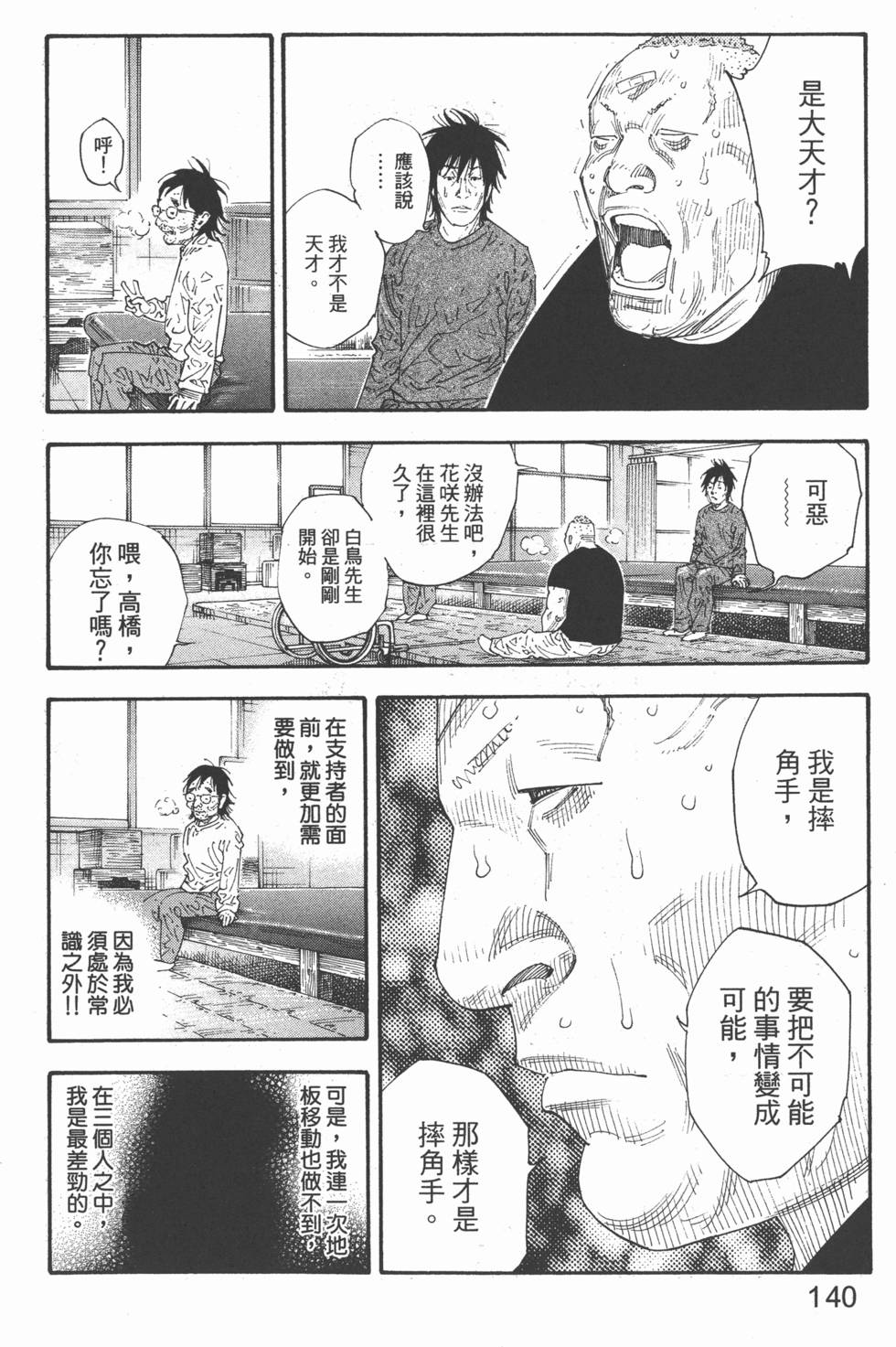 第140页
